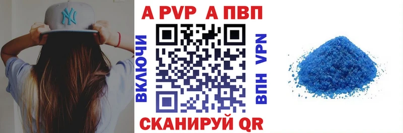 A-PVP Crystall  Полярные Зори 