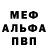 АМФЕТАМИН Розовый Nick Gutenev