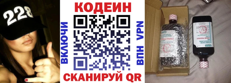 купить закладку  Полярные Зори  Codein Purple Drank 