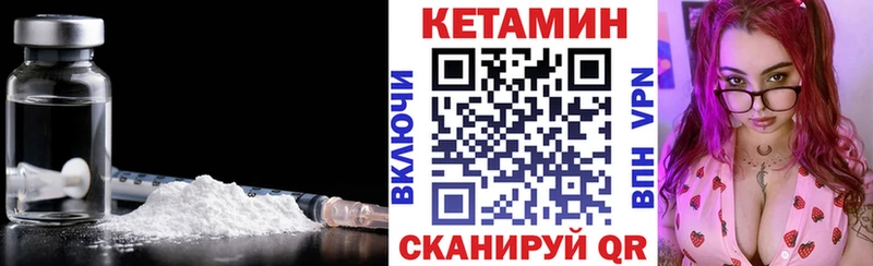 КЕТАМИН VHQ  Полярные Зори 