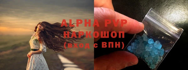 стафф Армянск