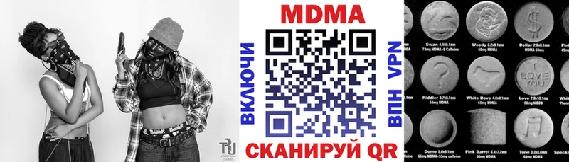 МДМА VHQ  купить наркотики цена  Полярные Зори 